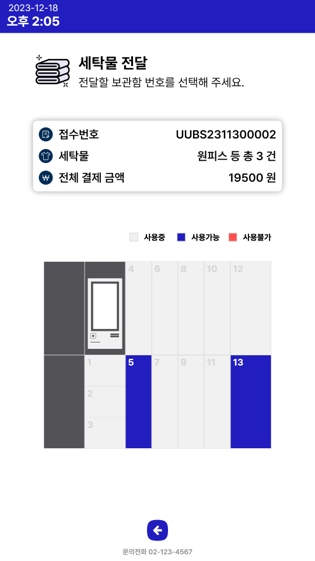 관리자용 키오스크