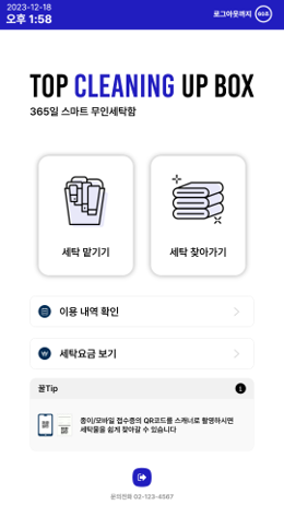 고객용 키오스크