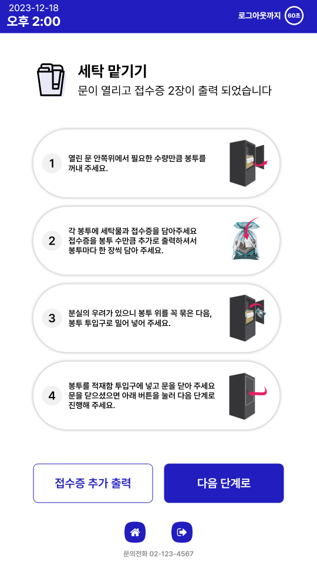 고객용 키오스크