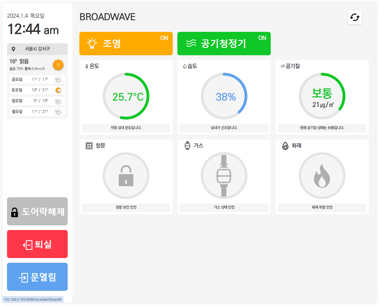 경로당 대시보드