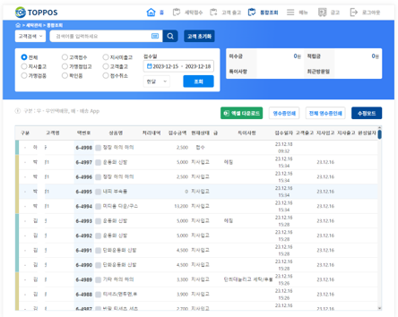 가맹점 POS 시스템